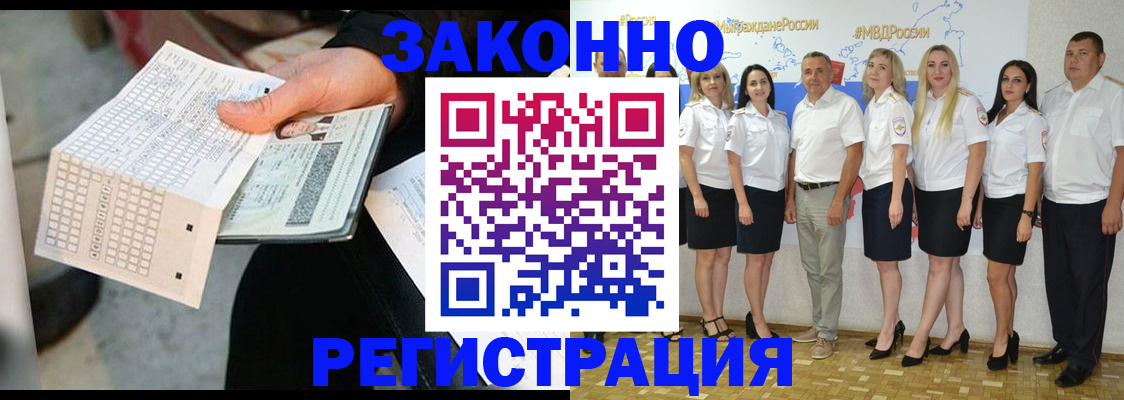 миграционный учет в Нерехте