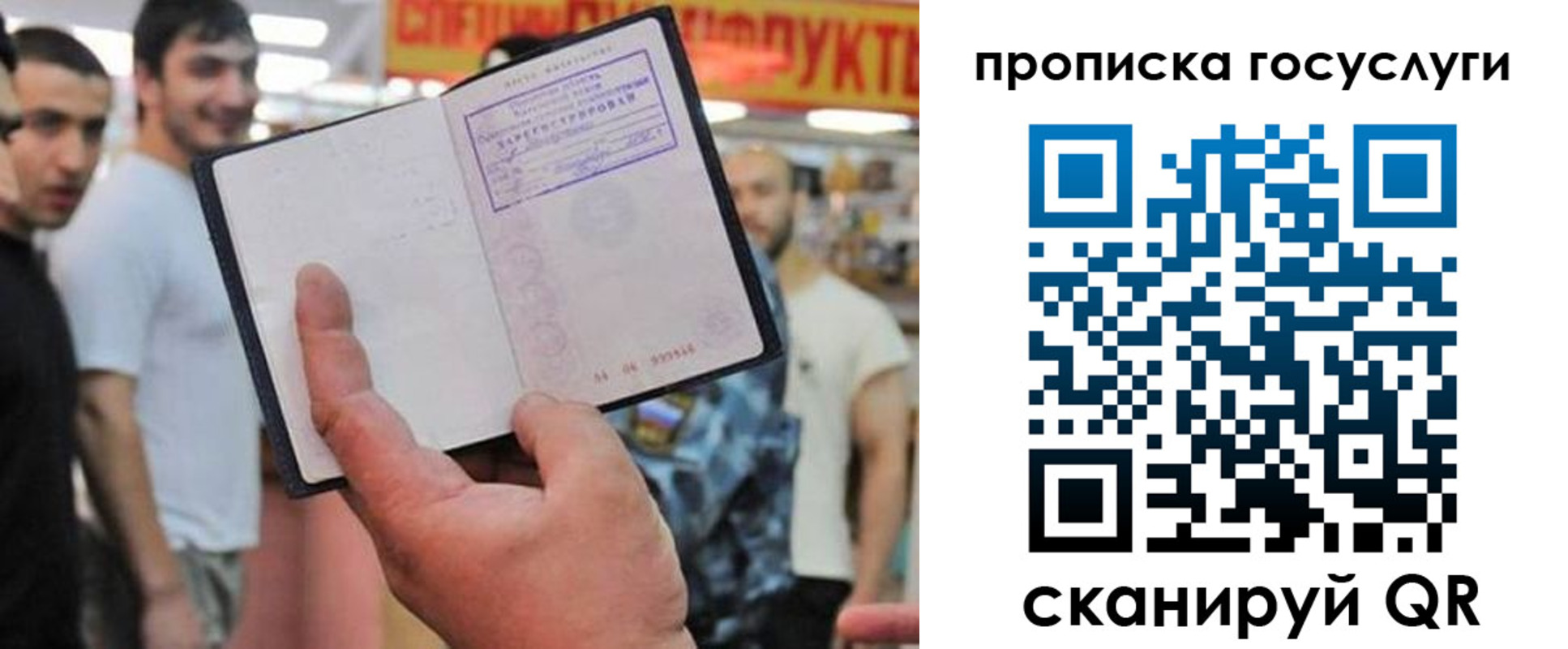где прописаться в Нерехте