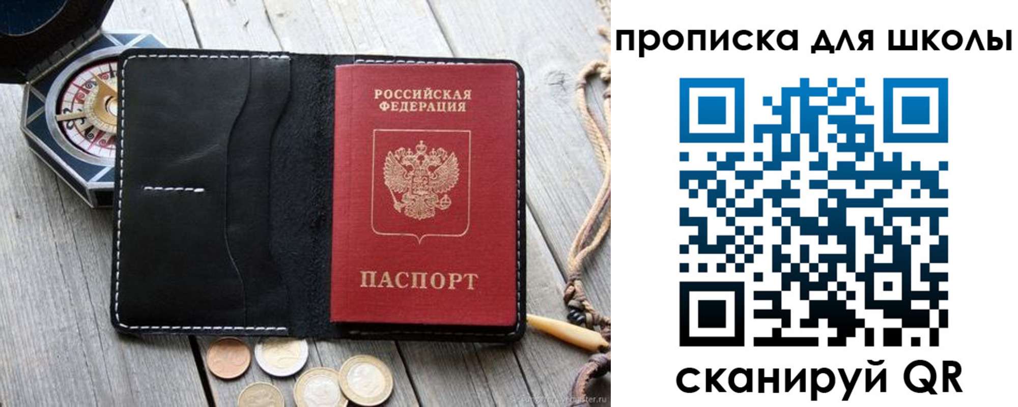 прописка поиск в Нерехте