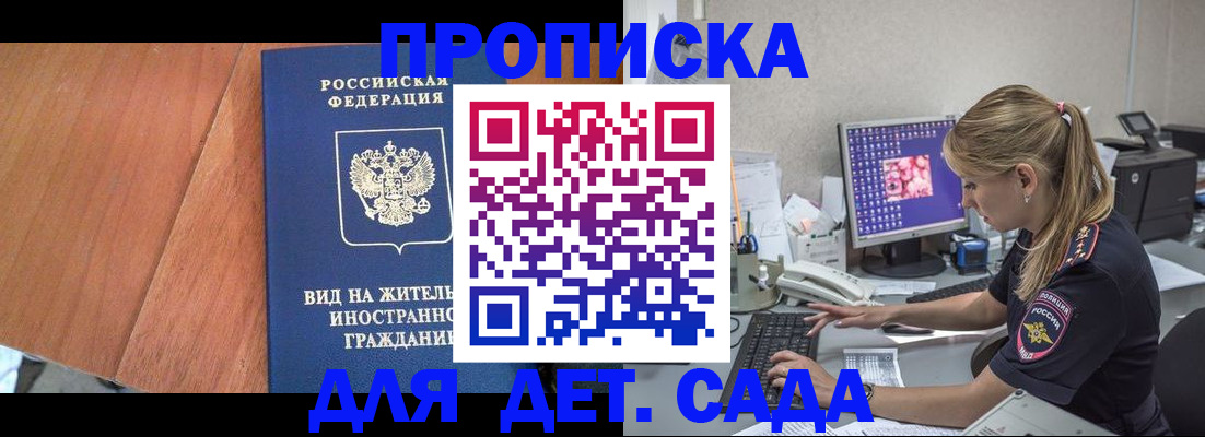 прописка ребенка в Нерехте