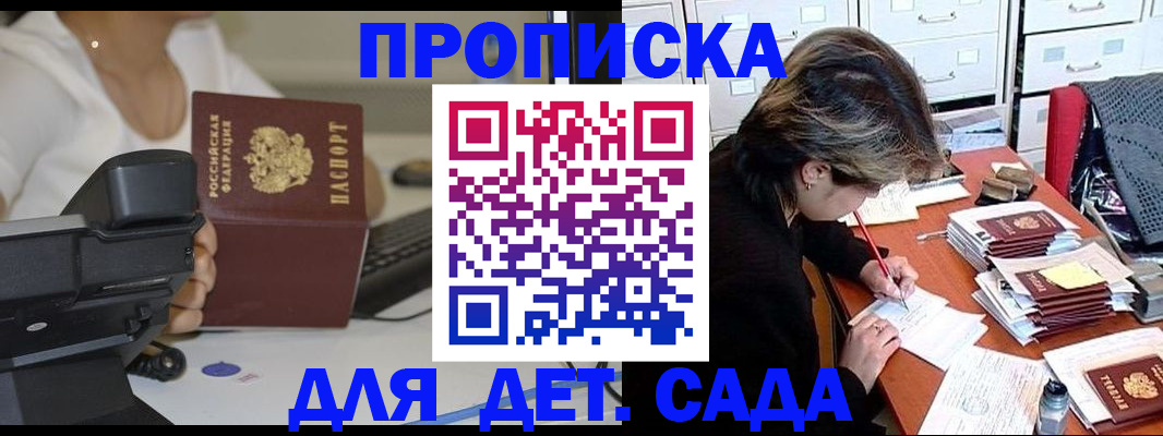 прописка в Нерехте