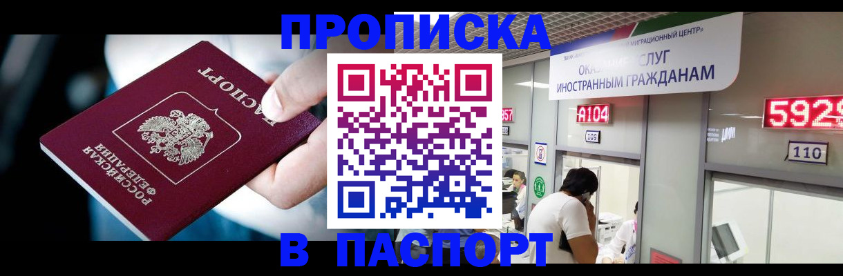 временная прописка в Нерехте