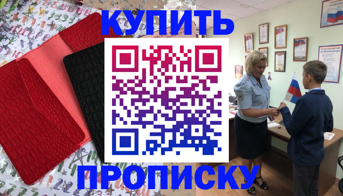 прописка регистрация в Нерехте