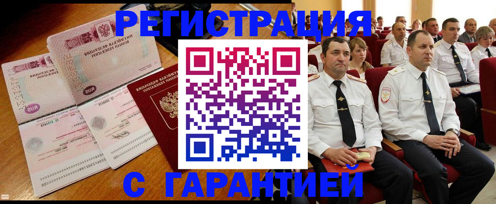 прописка ребенка в Нерехте