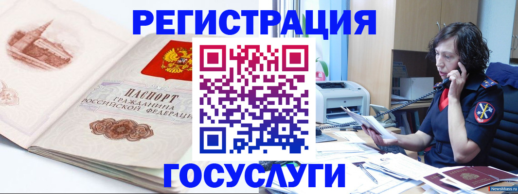 прописка ребенка в Нерехте